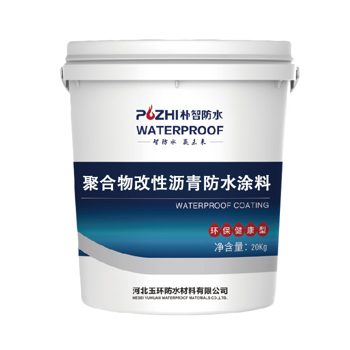 聚合物(wù)改性瀝青防水塗料